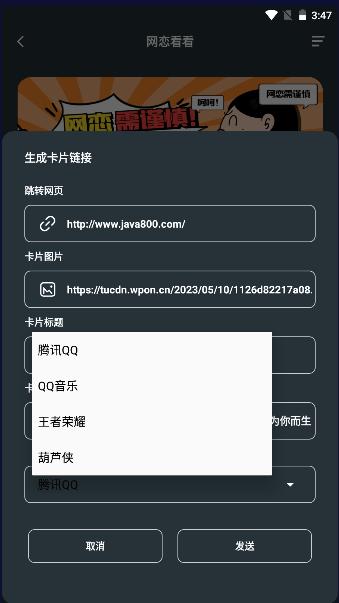 网恋看看软件官方最新版