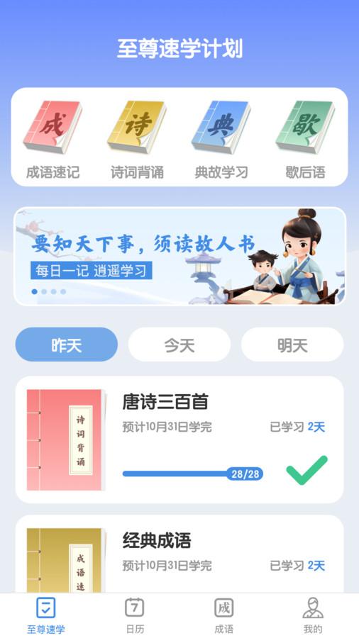 至尊成语极速版app红包版