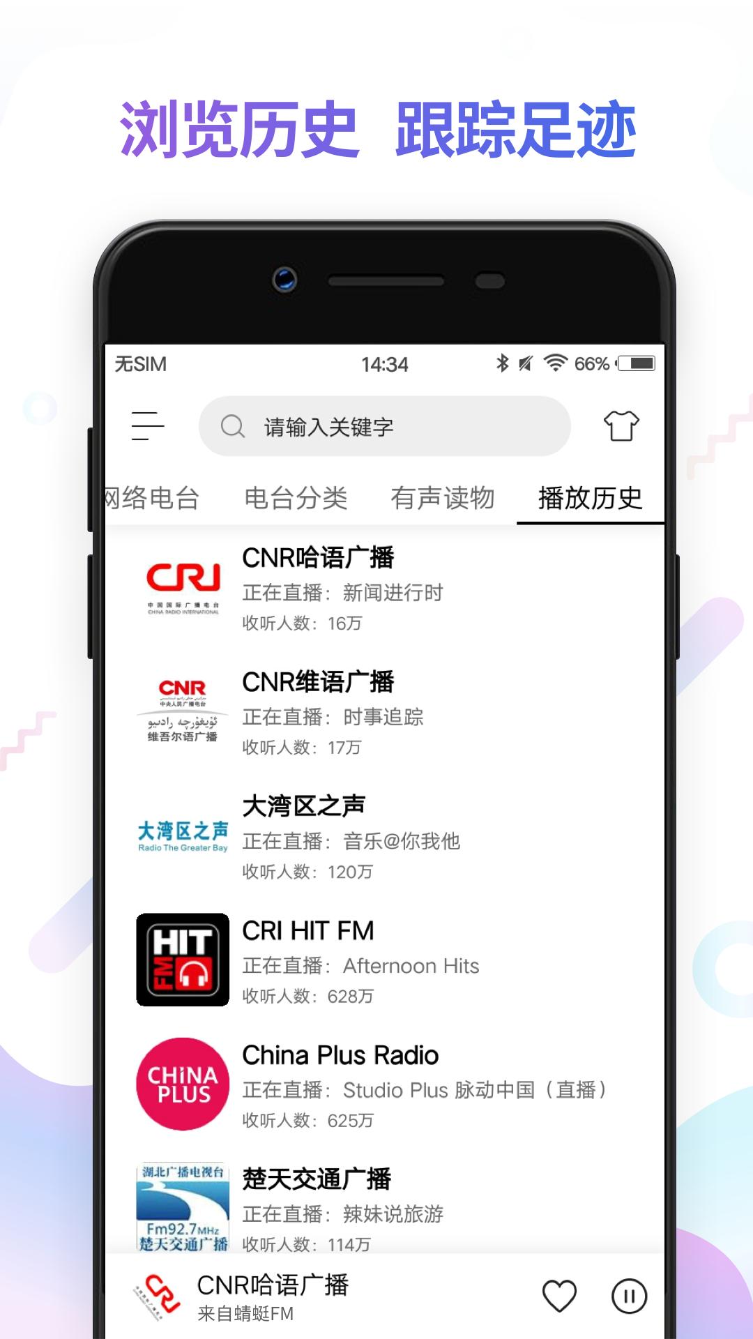 fm电台收音机app2024最新版