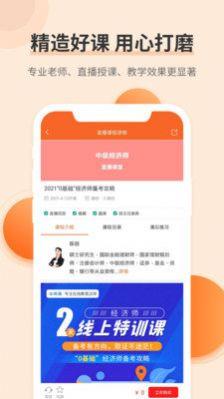 希赛经济师考试题库APP最新版