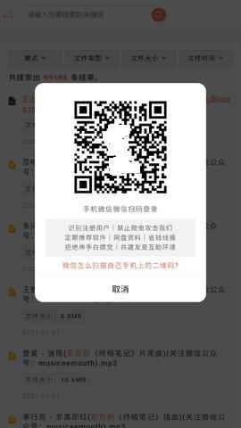 白马盘搜索引擎APP最新版