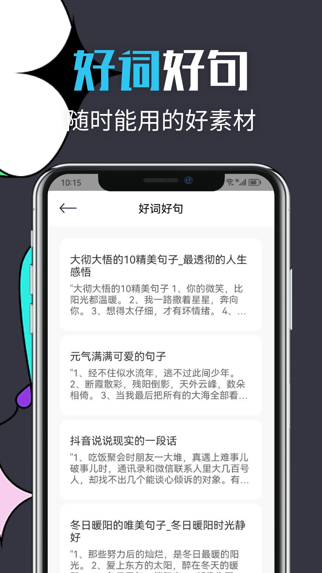 智能文章生成软件APP官方版