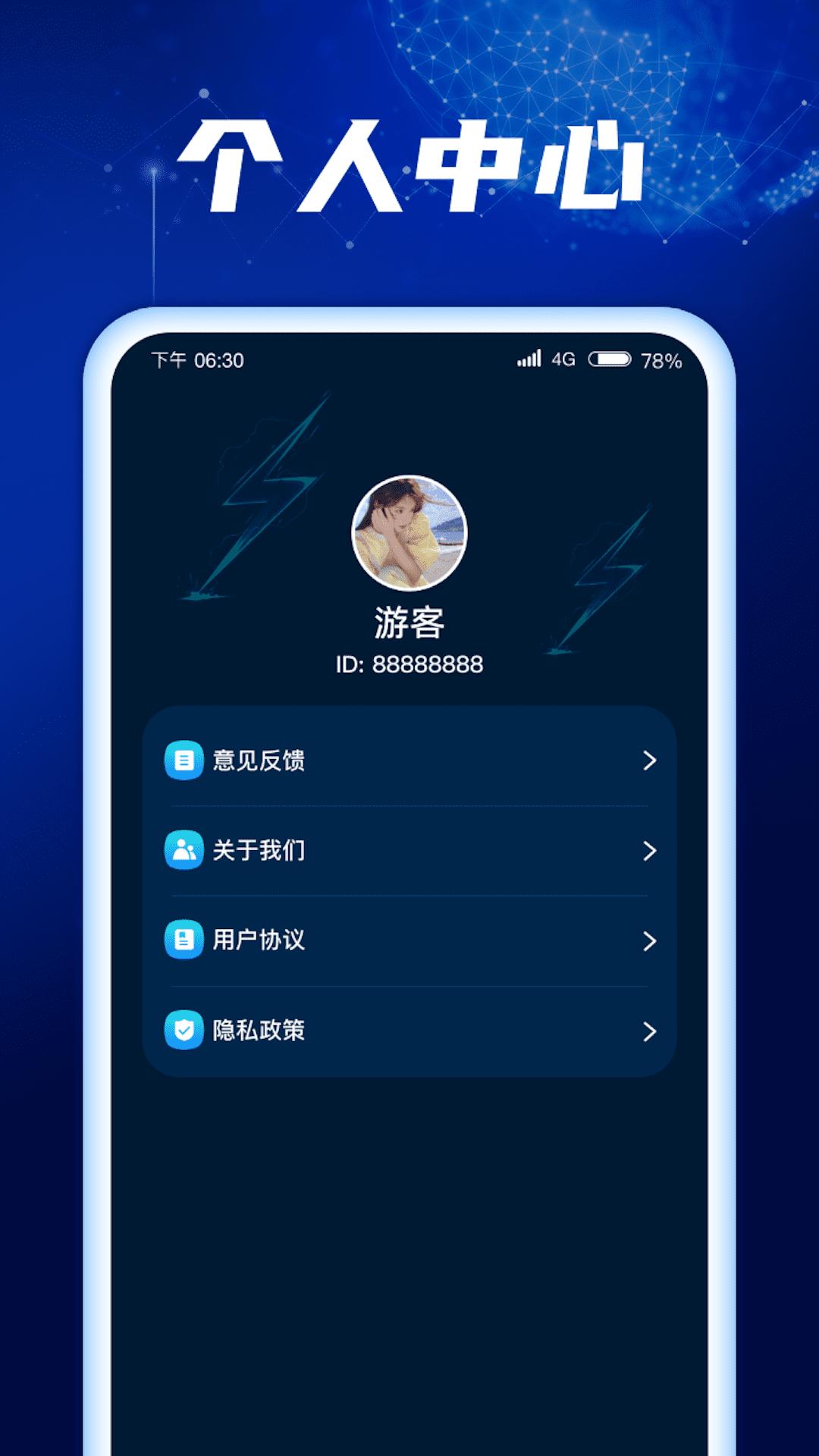 金福充电APP最新版