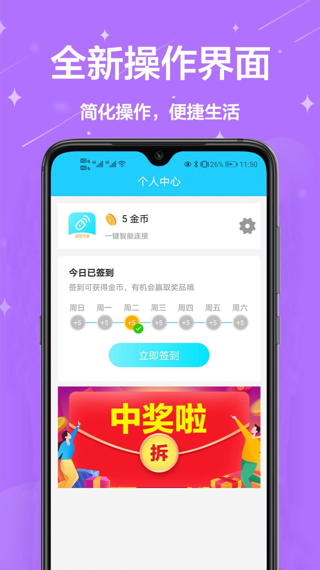 夏普遥控器app官方最新版