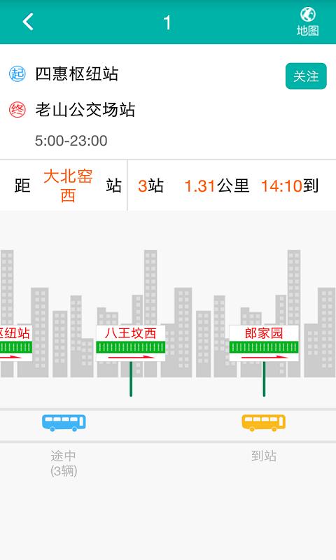 北京交通app停车缴费下载安装苹果手机版