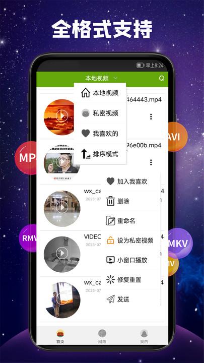 观影神器下载APP最新版