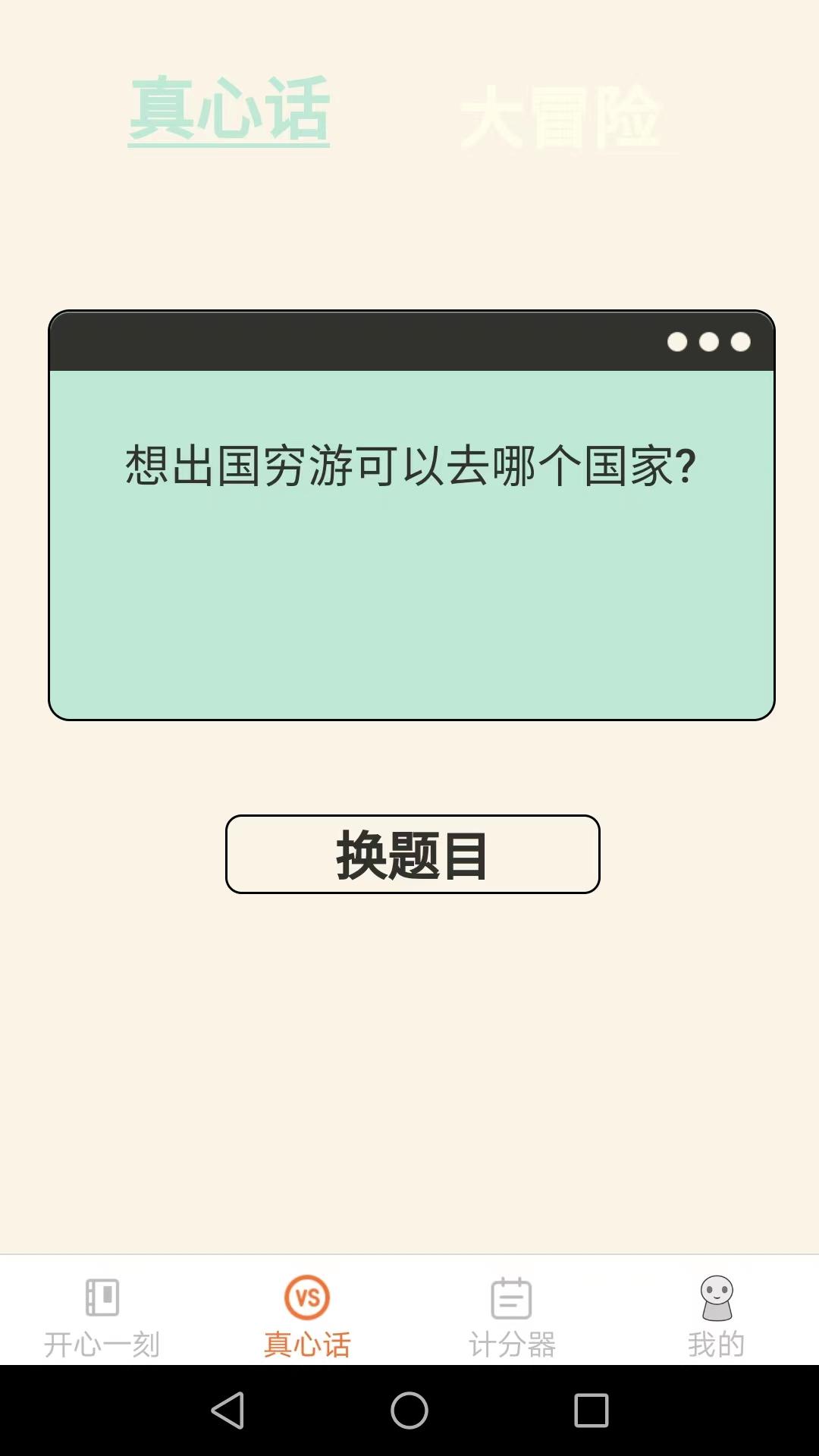 皮皮星球app官方安卓版