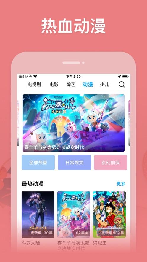 百威影视app最新版2024