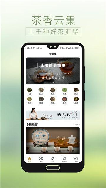 茶行宝APP官方版下载