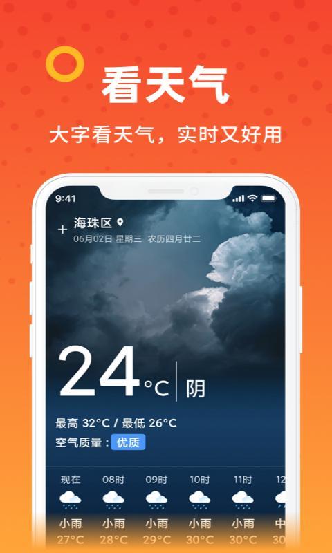 爱看大字版app安装下载手机版