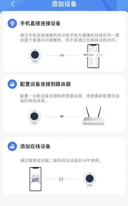 下载手机FtyCamPro监控软件安装教程安卓版