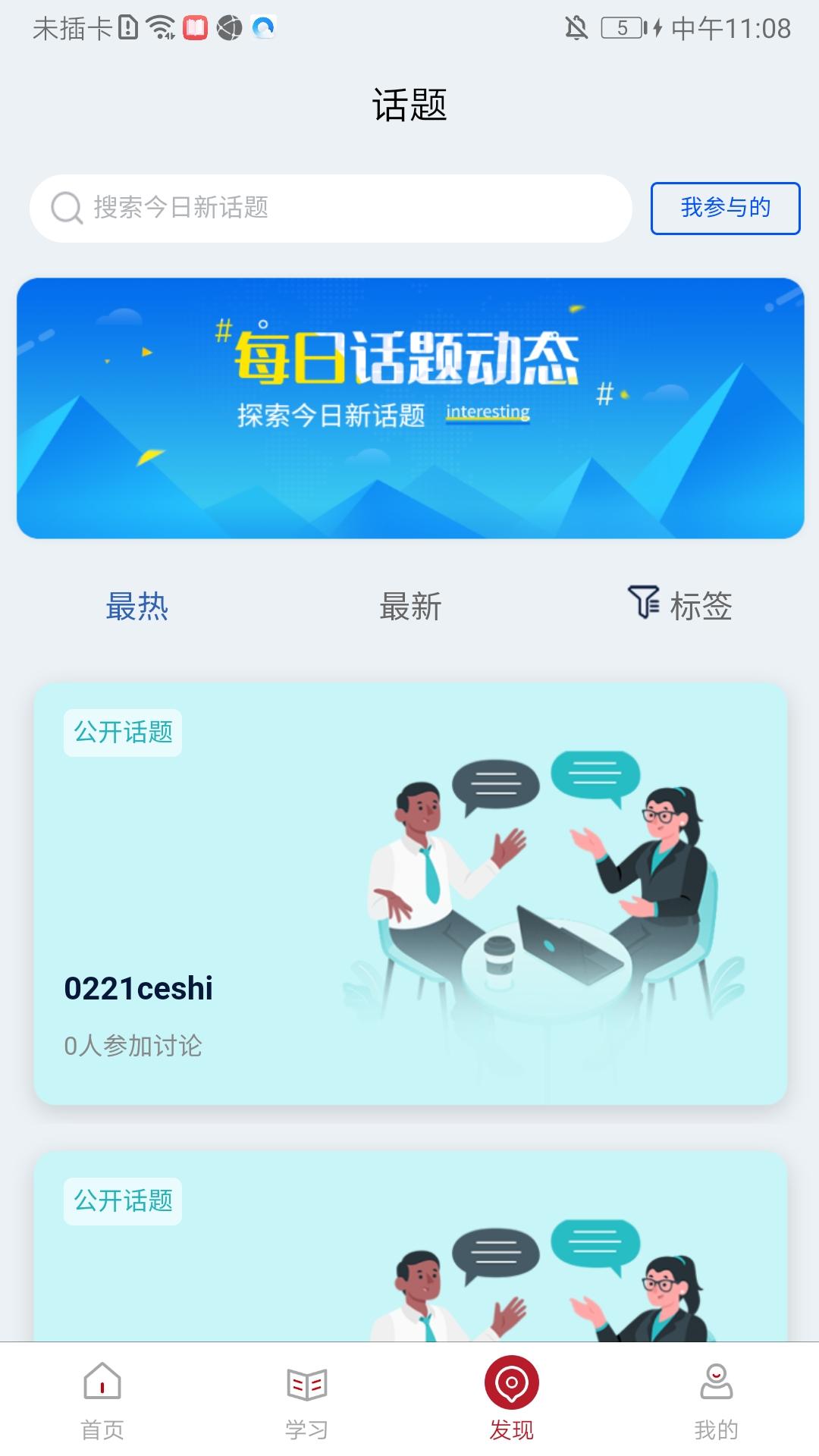 TalentBoost企业培训APP最新版