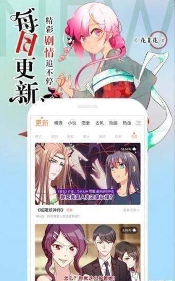 菠萝蜜漫画APP免费版