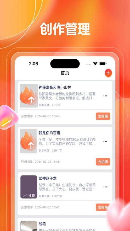 聚量剪辑助手APP下载最新版