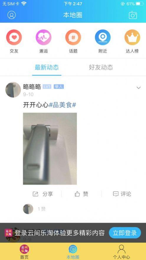 云间乐淘购物平台app官方版