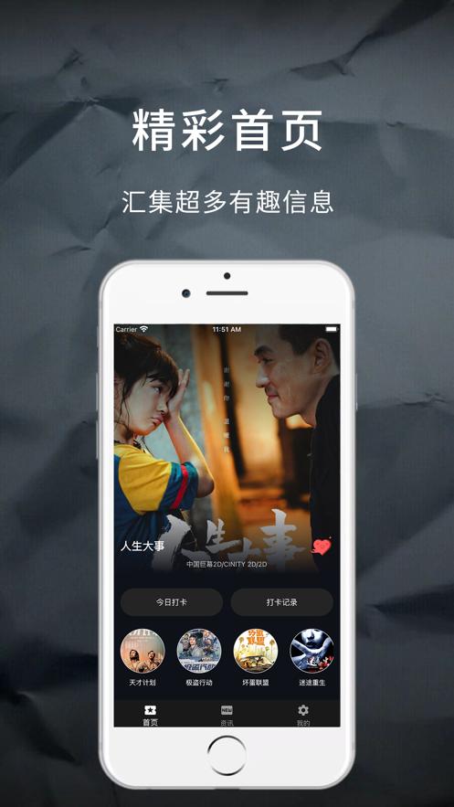 极简影视大全免费App客户端