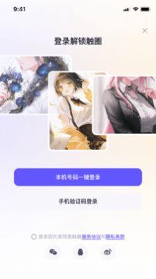 触圈画师约稿软件官方版