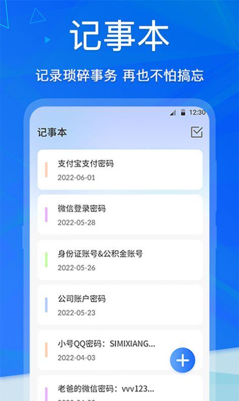 手机NFC电梯卡app手机版