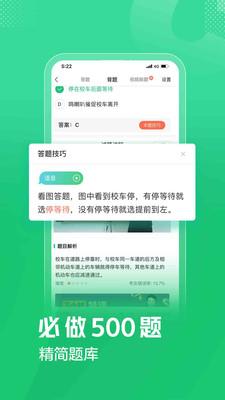 驾校一点通2024最新版免费下载安装