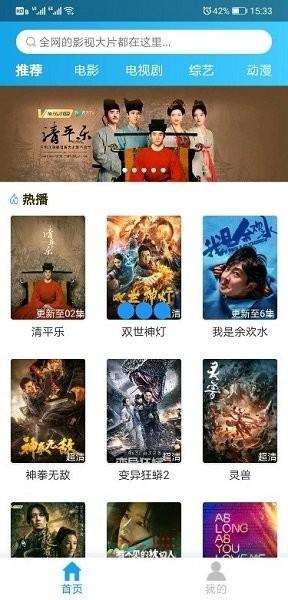 蒙面大侠影视app官方下载最新版