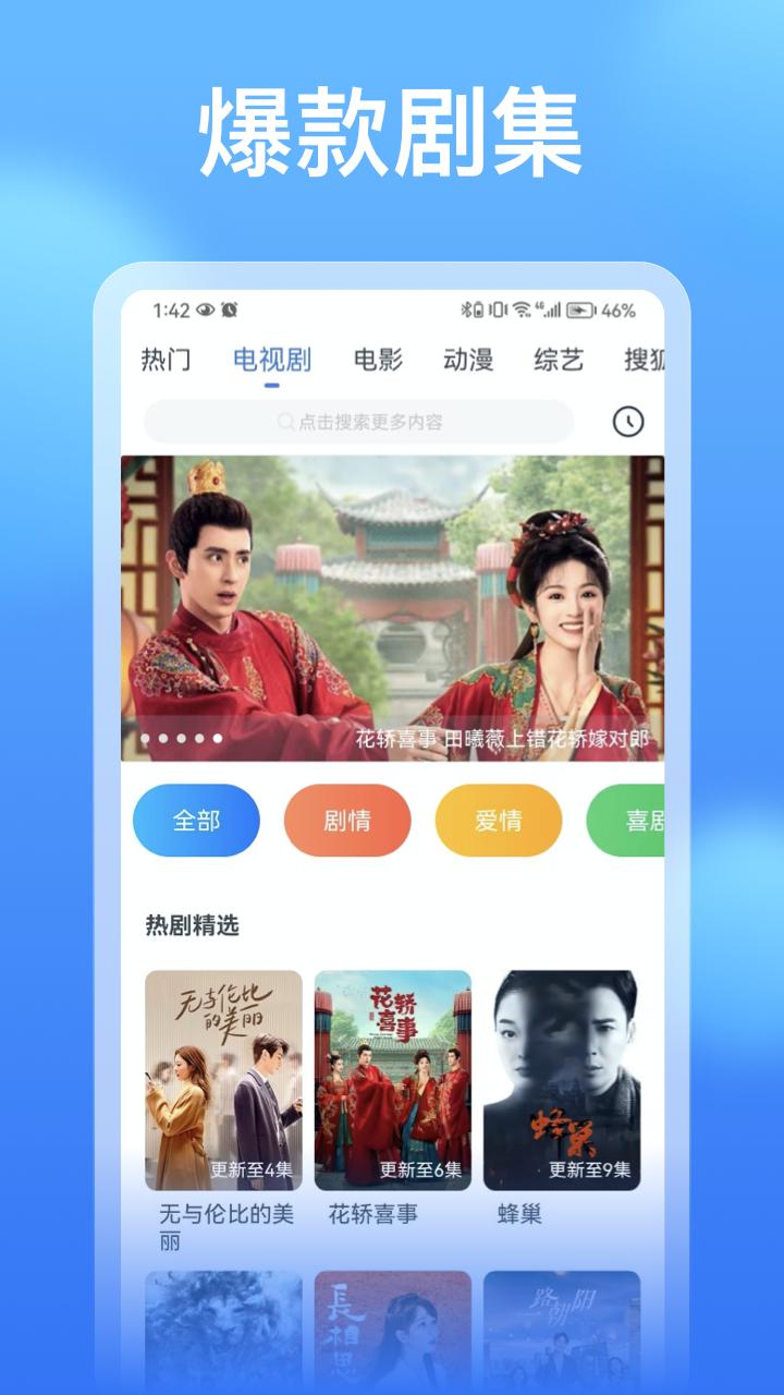 影视大全看看app官方下载最新版本