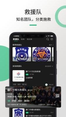 救援猫APP最新版