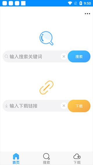 速盘云盘app最新版