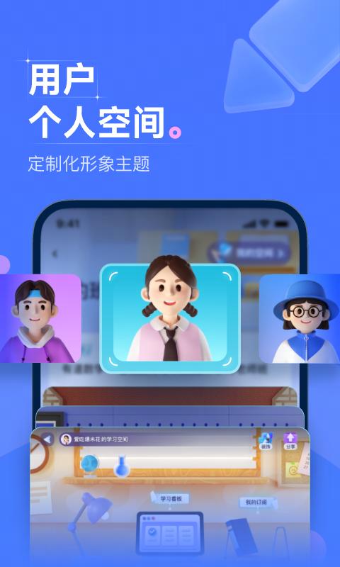 领世优学教育app官方版