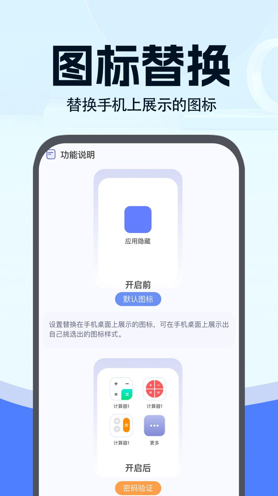 小微分身大师APP官方版