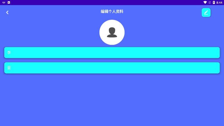 金金计步app手机版