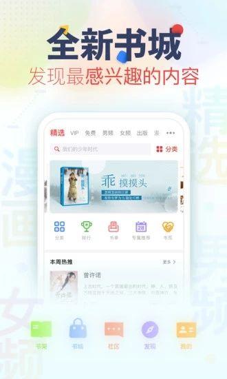 花火Read APP官方版