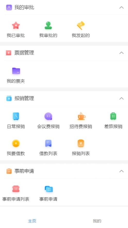 财易报APP官方最新版