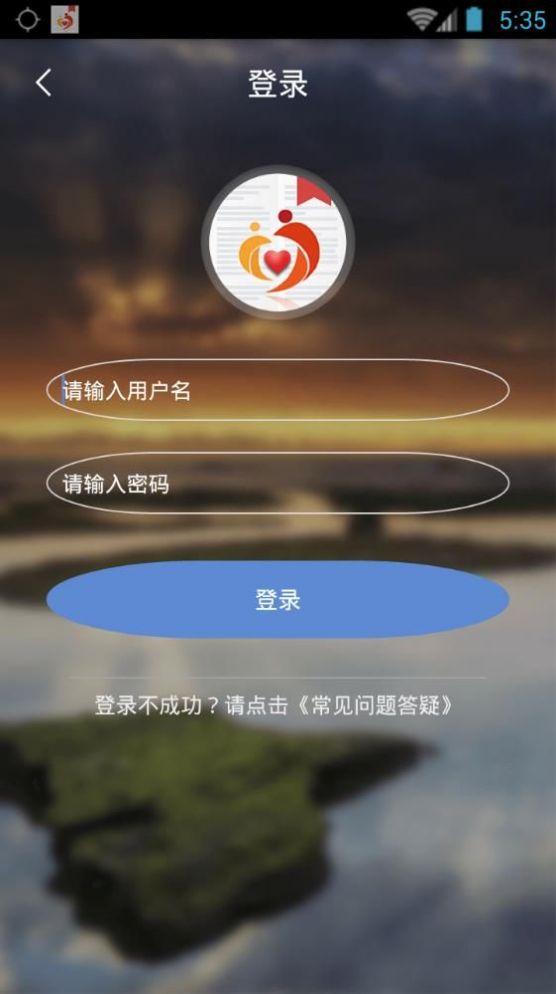 广西防贫app官方下载2024最新版