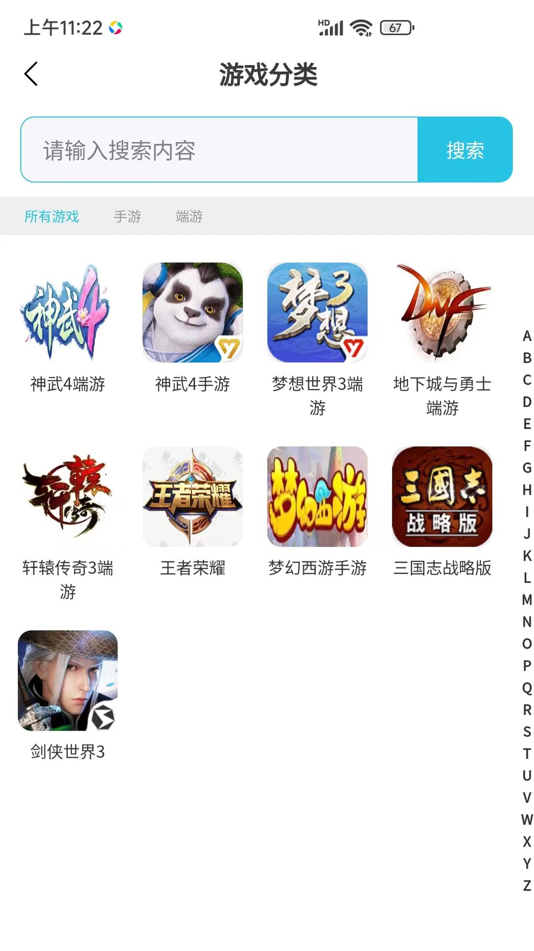 创游游戏交易平台APP最新版