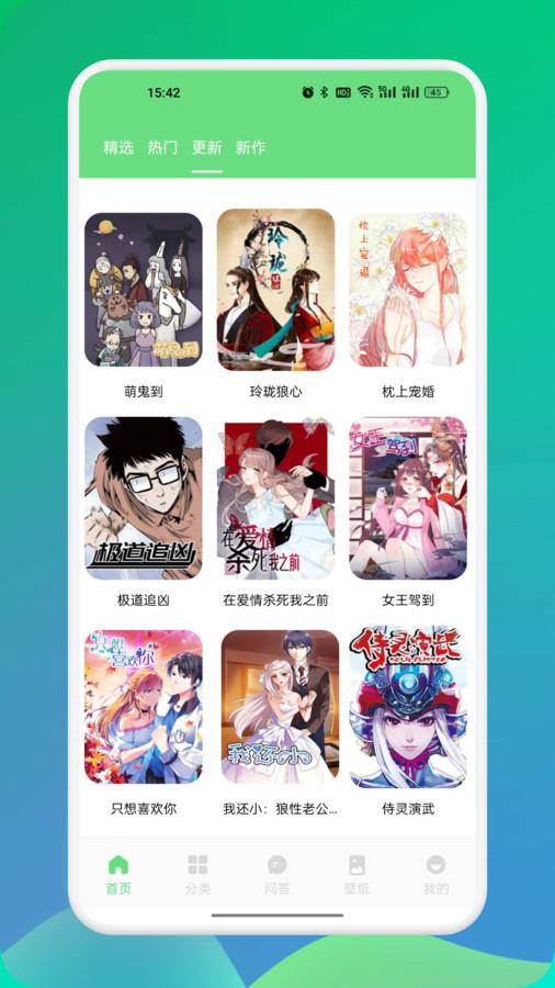 尾巴漫画板软件最新版