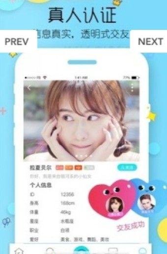 糖果公园交友APP官方下载