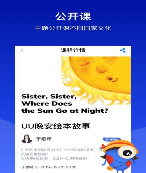 UUabc官网版app下载