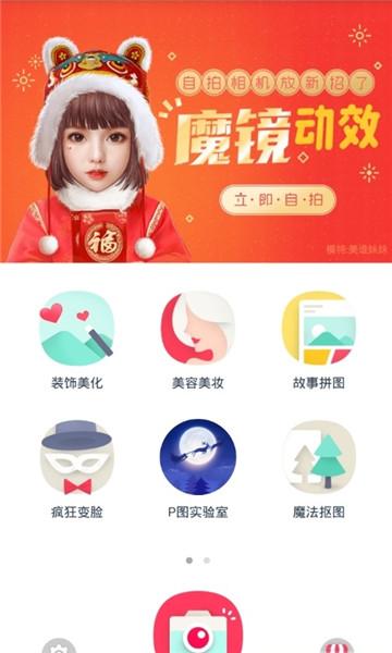 AI外貌趣测王者英雄APP生成器app下载