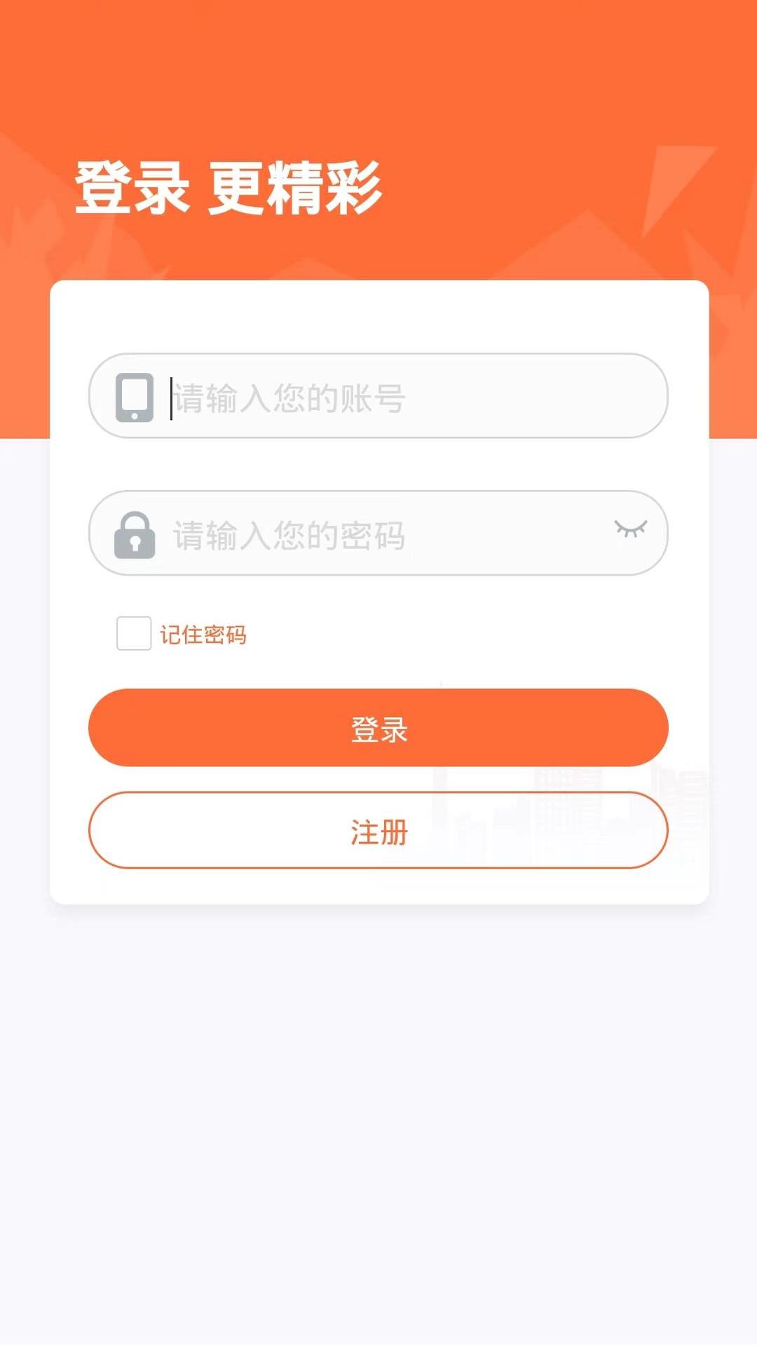 恒付通商户app官方版