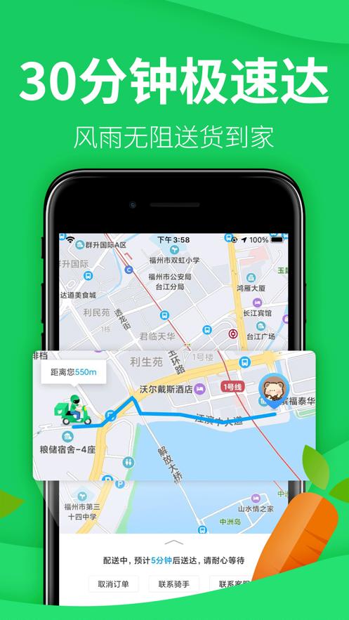 朴朴生鲜配送APP下载2024官方版