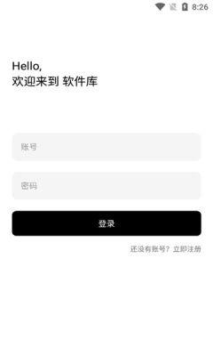 资源无底洞软件库app免费下载