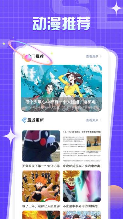 一耽漫画馆APP官方版