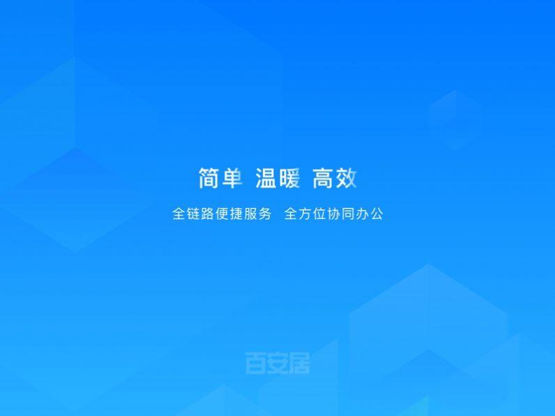 住小橙装修设计app最新版