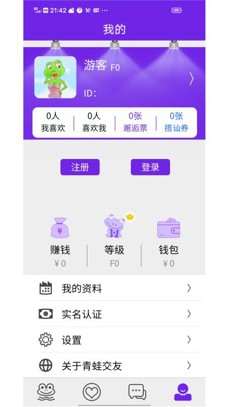 心言app官网网站下载苹果版