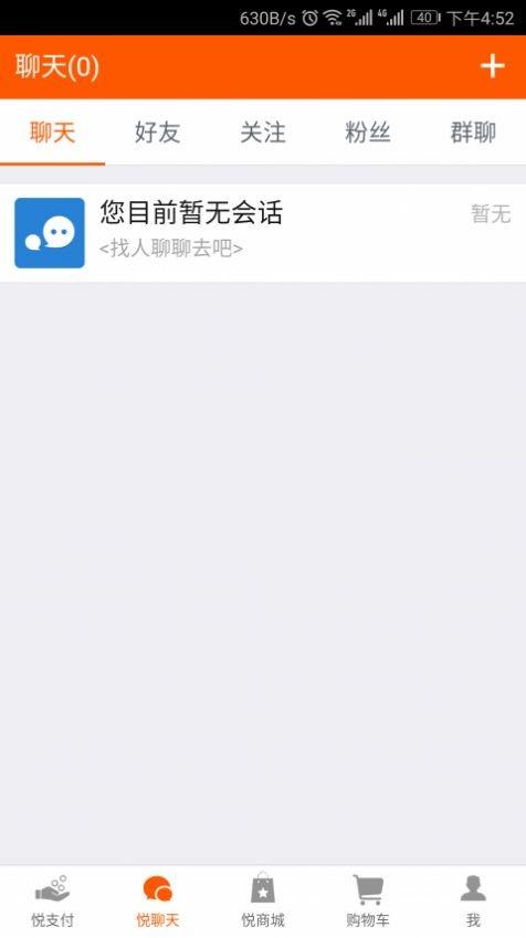 悦天使App2024官方版软件下载