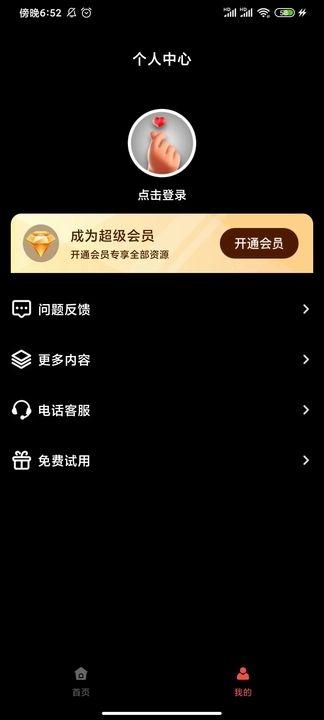 热播短剧大全APP软件官方版