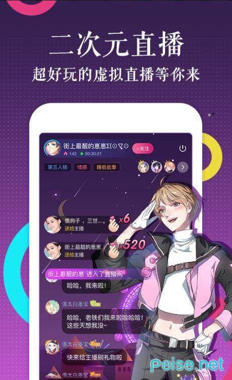 啃星族漫画APP免费版软件下载