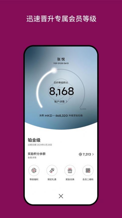 迪斐世尊享会APP最新版