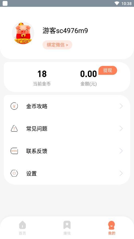 八戒打卡APP软件下载