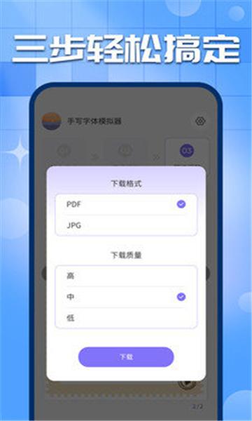 手写字迹模拟器